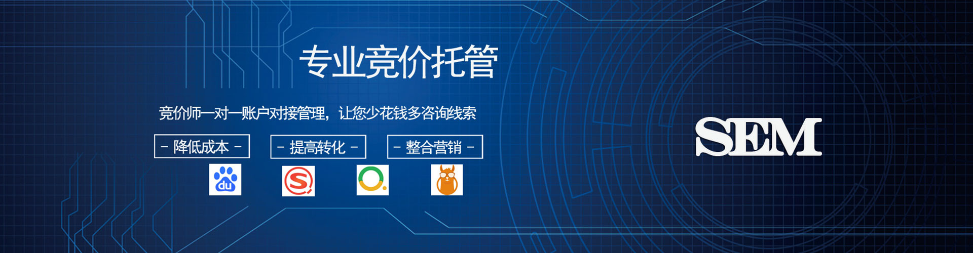 仲巴sem竞价