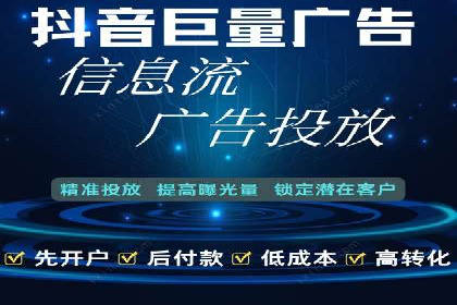 跨平台整合营销：信息流代运营的多元应用